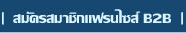 ��Ѥ���Ҫԡ�ù��� B2B